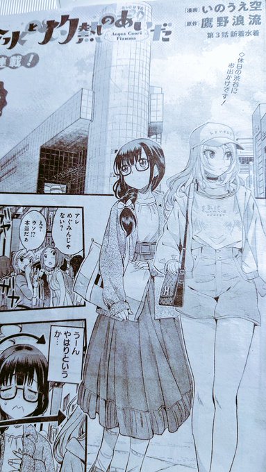 いのうえ空 マイぼーる 全16巻発売中 Sorainoueの漫画作品一覧 いのうえ空 マイぼーる 全16巻発売中 Sorainoueの漫画作品一覧