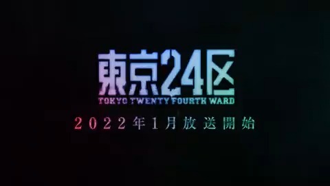 Tokyo 24-ku - Novo anime do estúdio CloverWorks chegará em 2022