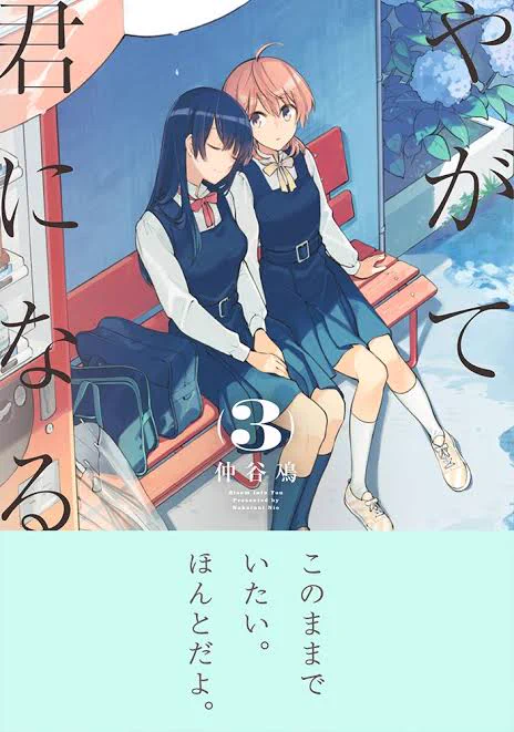 これは小野田が特に好きな商業百合漫画4選 