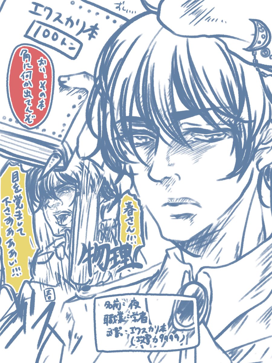 RPG 最強学者夜くん
※作画注意 