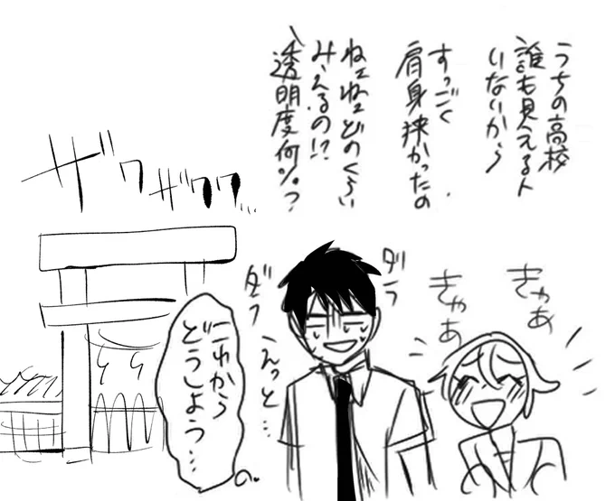 こんなに読みにくいネームの状態であるにも関わらず最後まで読んで頂きありがとうございます!! 