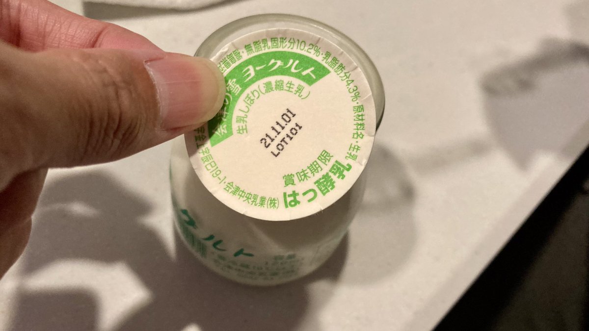 久しぶりに紙のキャップを開けました👏 いや〜、瓶の牛乳が懐かしい