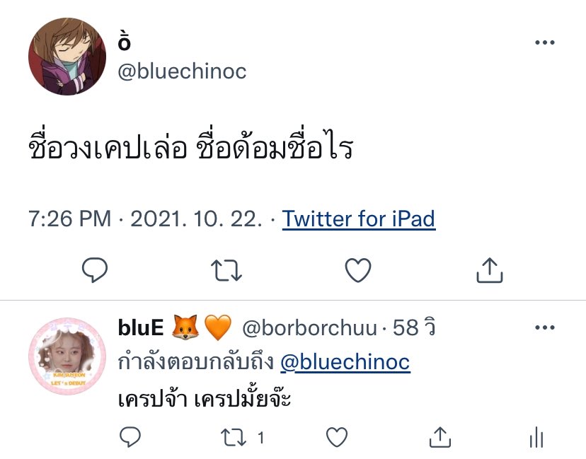 borborchuu's tweet photo. เราขำทวิตนี้มา 5 ชั่วโมงละ https://t.co/cwpPUyIDJz