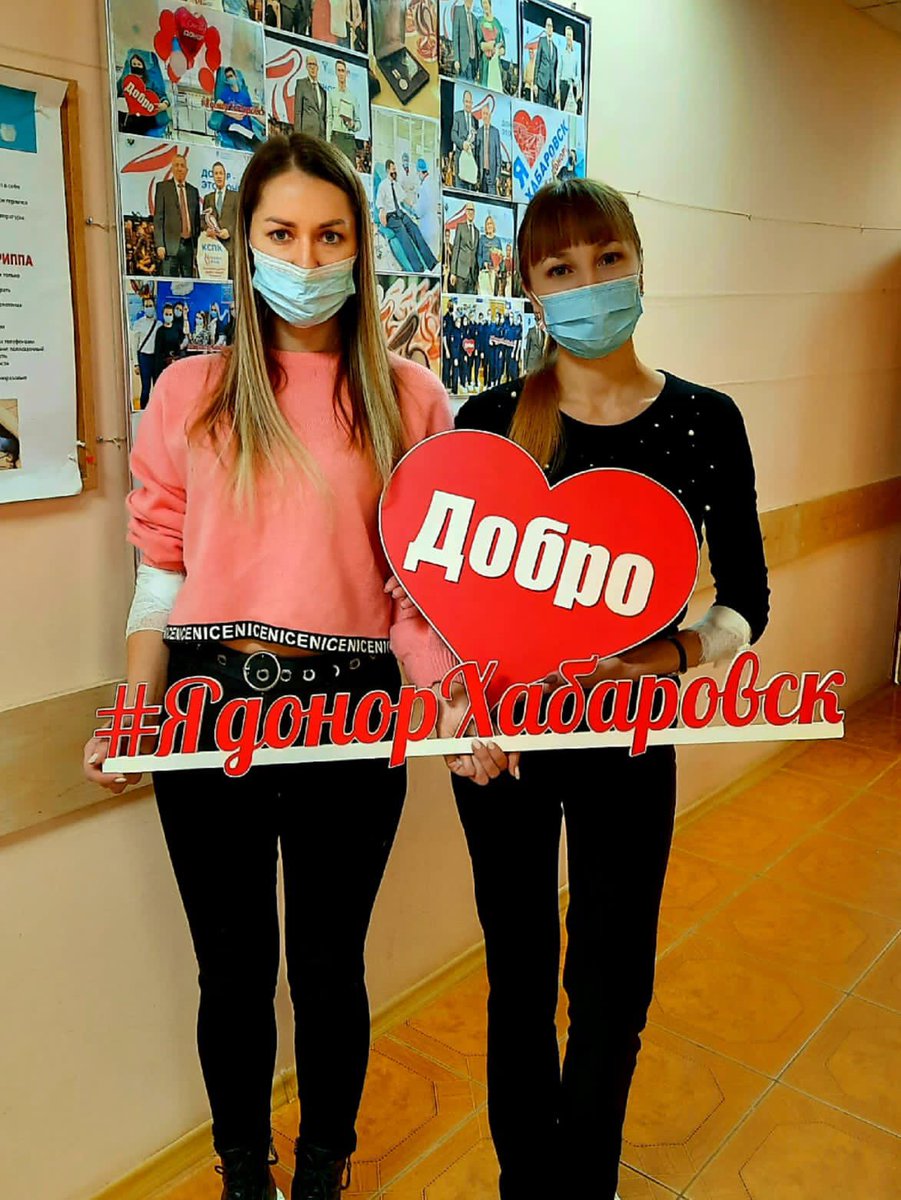 SintshHb's tweet photo. Сегодня наши педагоги Карпова Александра Сергеевна и Крутская Яна Константиновна посетили Хабаровскую станцию переливания крови в качестве доноров 👍

#школаинтернат6 #КГБОУШИ6 #Дети #Школа #Образование #Донорство #ДонорКрови #Благотворительность #Помощь #Здоровье #Хабаровск https://t.co/Sw14VxvgdG