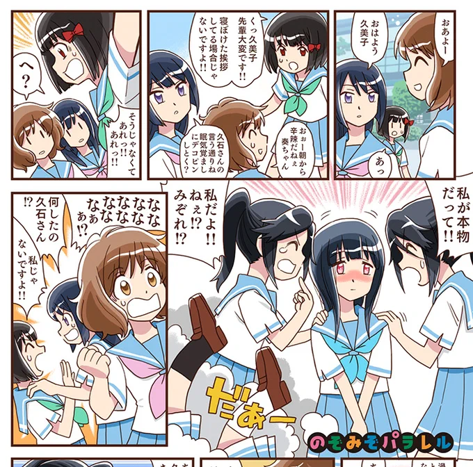 新刊用の竹本泉風ユーフォ漫画もだいぶ進みました。こんな2ページ漫画を2つ掲載予定です。今週末には出来上がりそう。 