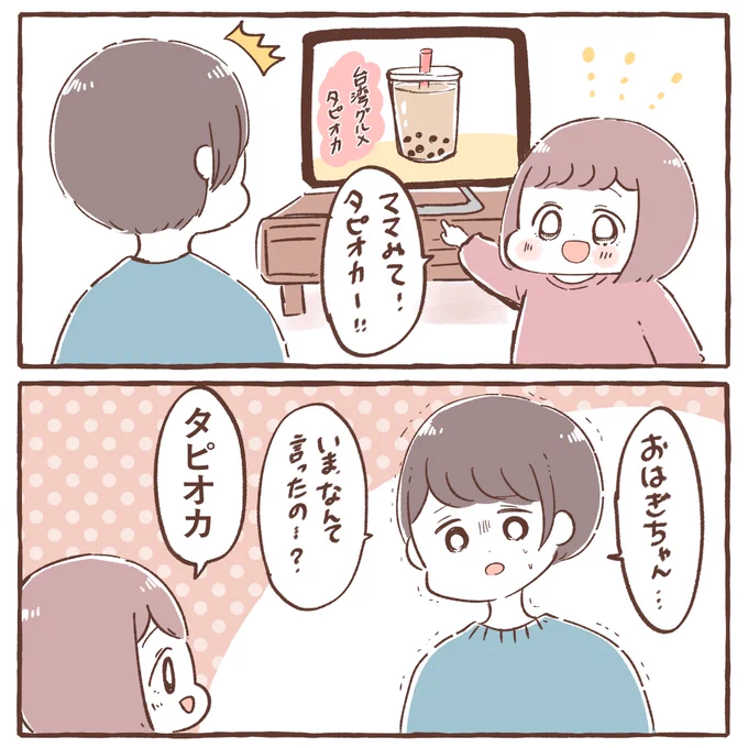 子どもの語録ってなんでこんなに儚いの… 