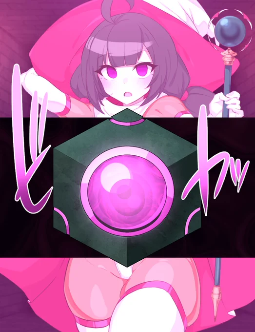 うちのこ魔法使いアサヒナが催眠魔法で好き勝手されるワケの絵 