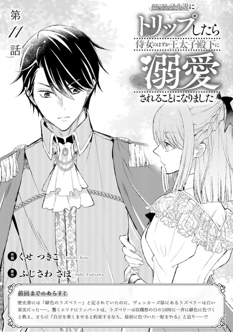 ERINA様ページ170 （berrysfantasy を含むマンガ一覧 : いいね順 : 7  