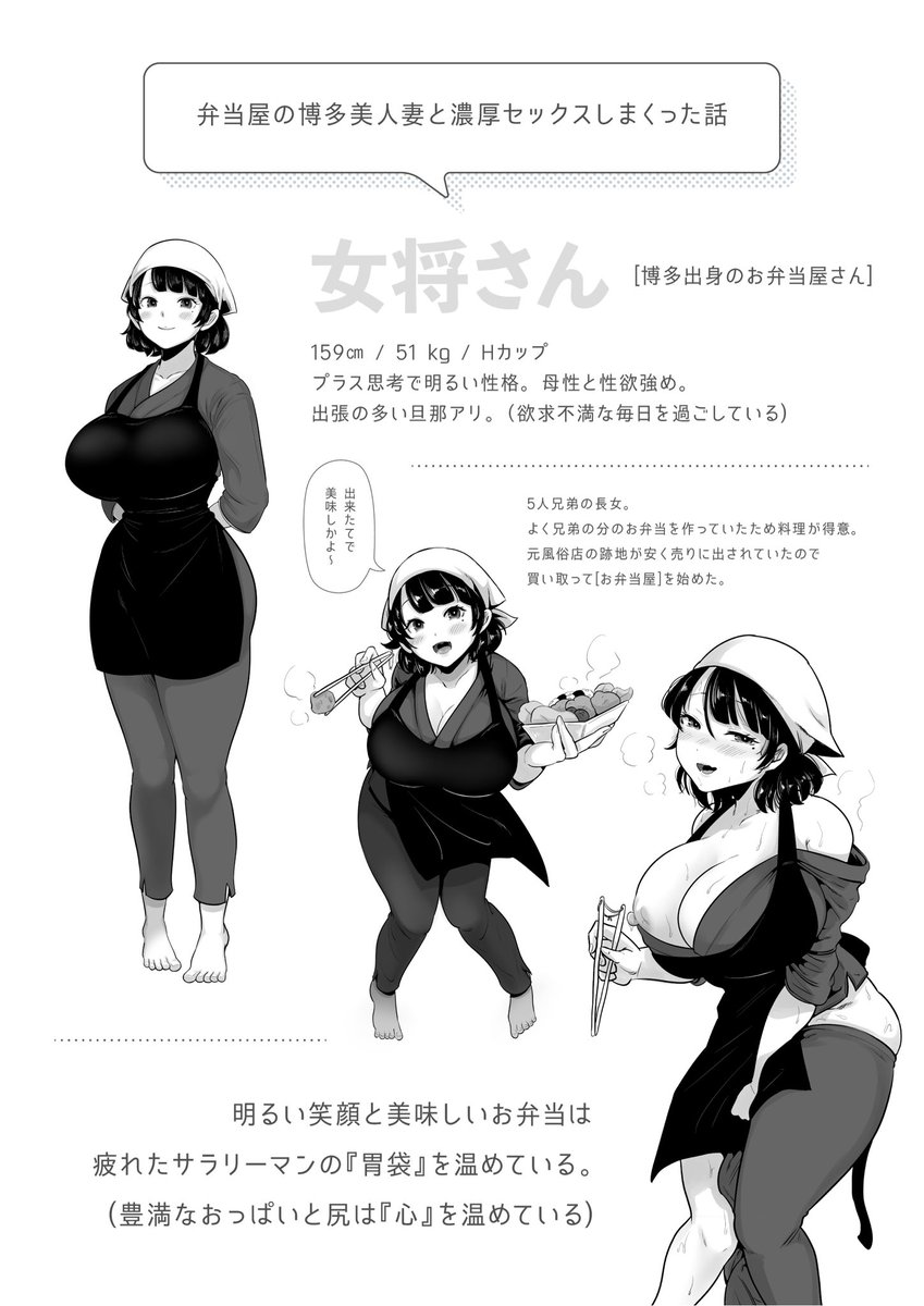 お弁当屋さんのプロフィール🍱💕
&ペロペロシーン😋 