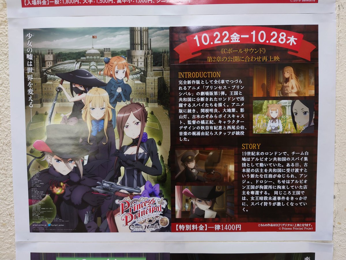 プリンセス プリンシパル 感想 考察 最新情報まとめ みんなの評価 レビューが見れる ナウティスモーション 2ページ目