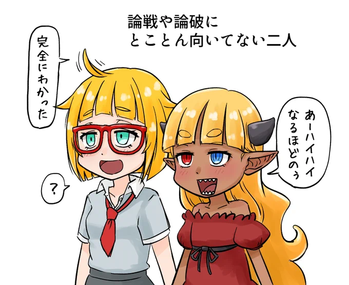 @moutain_snow @mirina4 @isM9TWDjOVz3Kqg ははーん、さてはかしこいお話しじゃな?ぜんちぜんのうのまおうは何を言ってるか全部わかったのじゃ!ほんとうじゃよ!✌️😈✌️ 