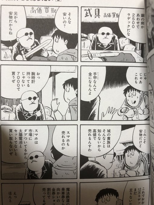 これ、マフィア梶田組長では…? 