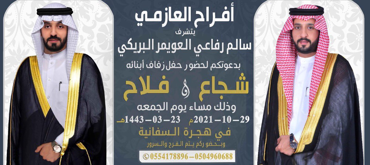 السلام عليكم ورحمةالله وبركاته
دعوتكم واجب علينا وحضوركم شرف لنا . مرحبا ومسهلا بالجميع