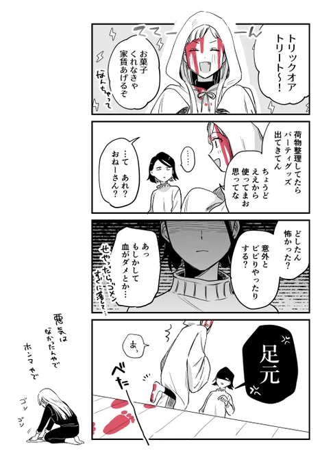 須賀家でハロウィン👻🎃 #毎月庭つき大家つき 