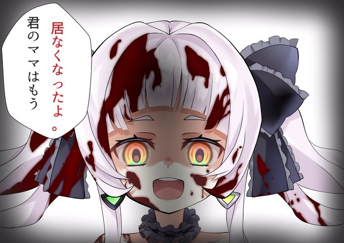 サイコパスシオンちゃん 
#シオンの書物 