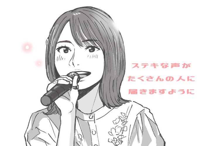 黒木ほの香さん、お誕生日おめでとうございます!
たくさん歌声が聞ける機会がありますように!!

 #俺らのほの家 