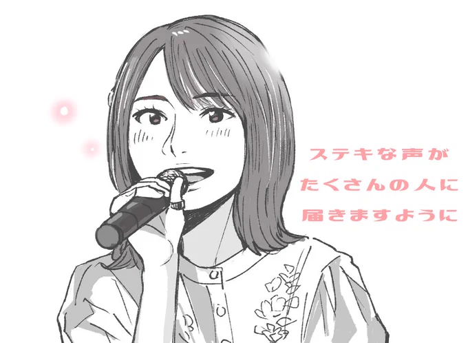 黒木ほの香さん、お誕生日おめでとうございます!
たくさん歌声が聞ける機会がありますように!!

 #俺らのほの家 