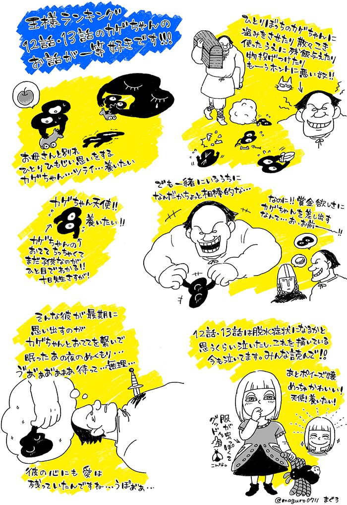これは2年くらい前に描いたかげちゃんへの愛の叫びです 