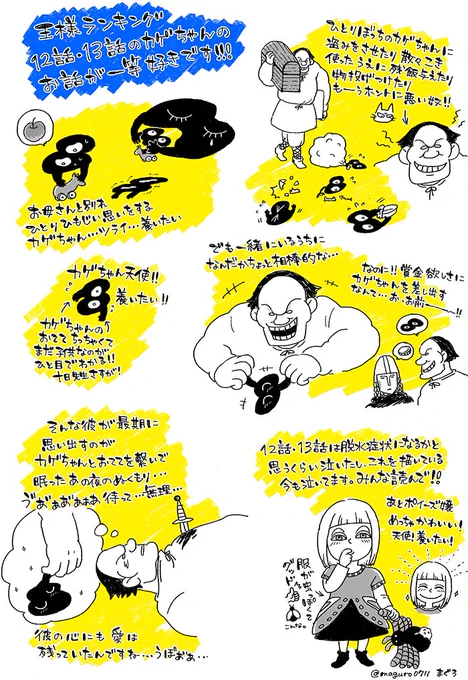これは2年くらい前に描いたかげちゃんへの愛の叫びです 