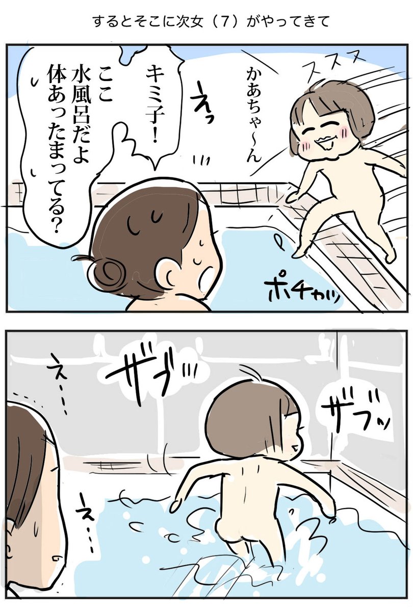 人が初めて水風呂に入る時の反応
https://t.co/XWTCvojmiz
痛点とか寒点とかの皮膚感覚ないの…?🤔
#コミックエッセイ #サウナ