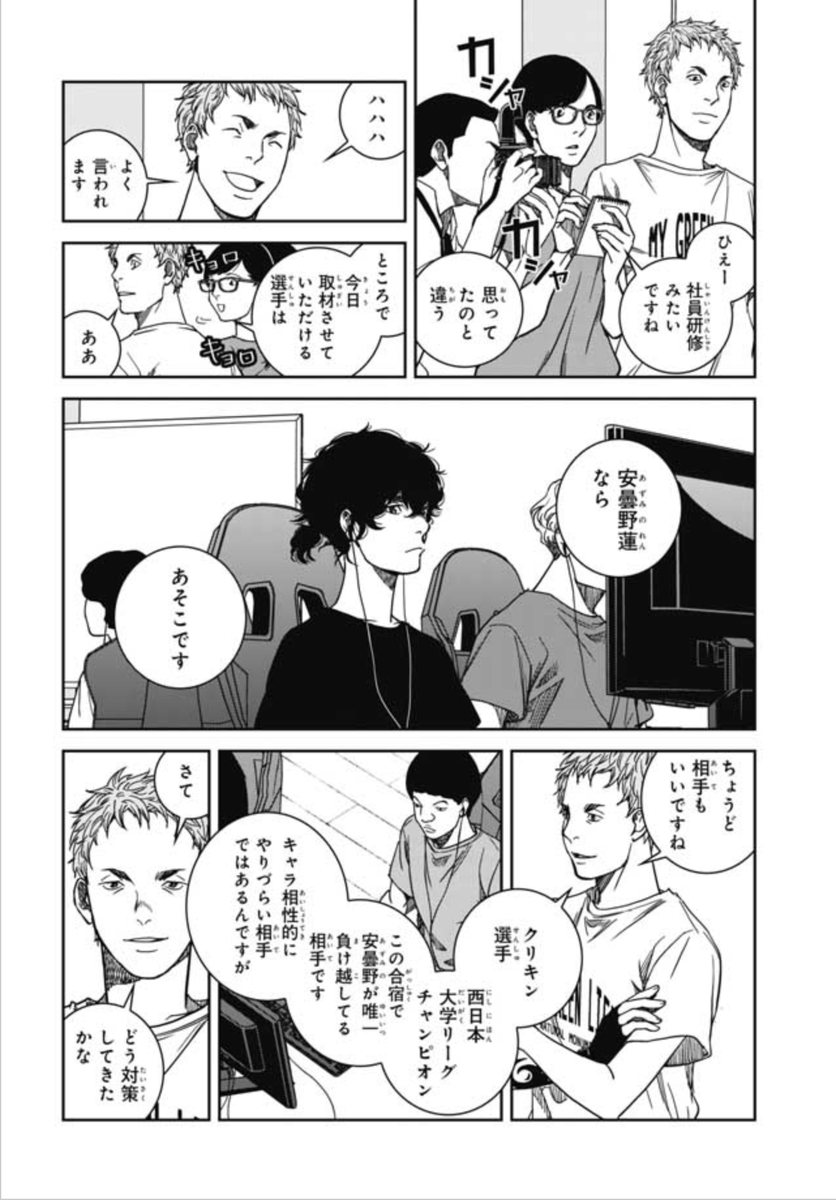 東京トイボクシーズ最新話「古傷」公開です。
リプレイ見るの大事だけどねー、なかなかちゃんとやれなくてねー、という自分のことは棚に上げて描きました 

https://t.co/sBnCeYDzRS 
