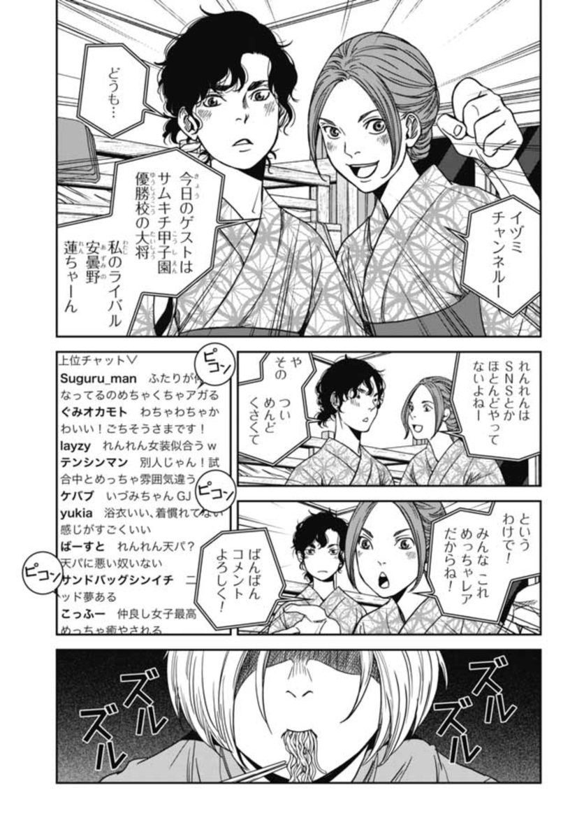 東京トイボクシーズ最新話「古傷」公開です。
リプレイ見るの大事だけどねー、なかなかちゃんとやれなくてねー、という自分のことは棚に上げて描きました 

https://t.co/sBnCeYDzRS 