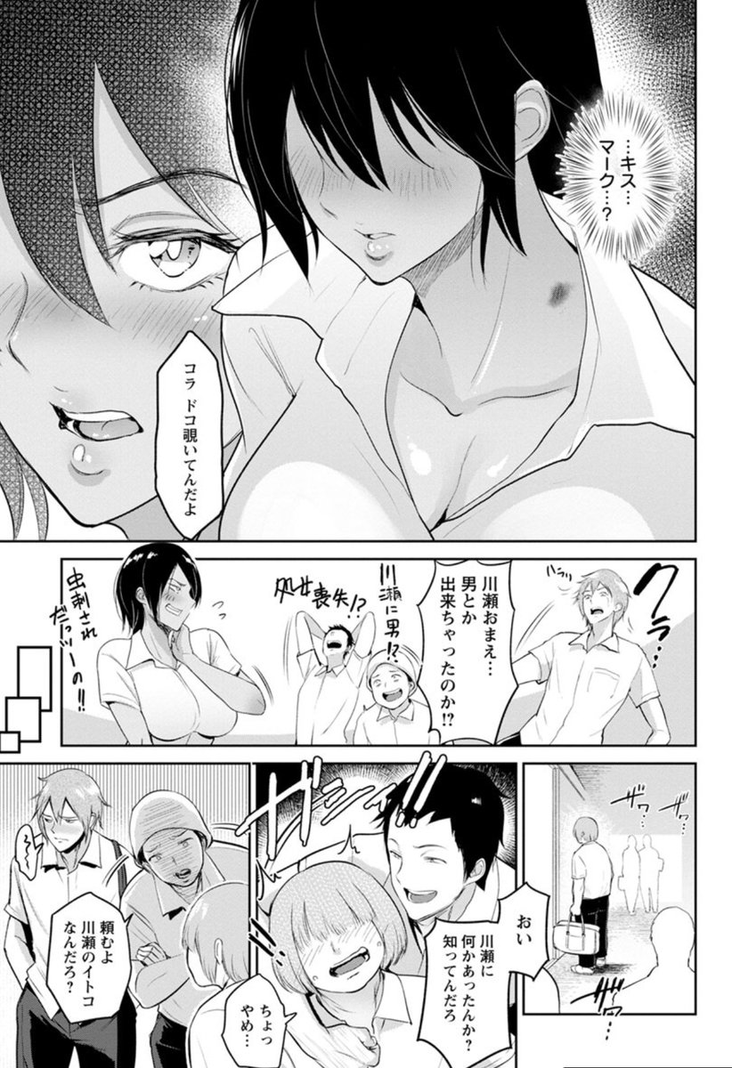 いつか告白しようと思っている、同じクラスの明るくて明け透けな高身長巨乳女子のお話 その1 