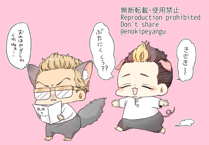 けもけもした赤ちゃんシリーズ

🐺🍼と🐷🍼 