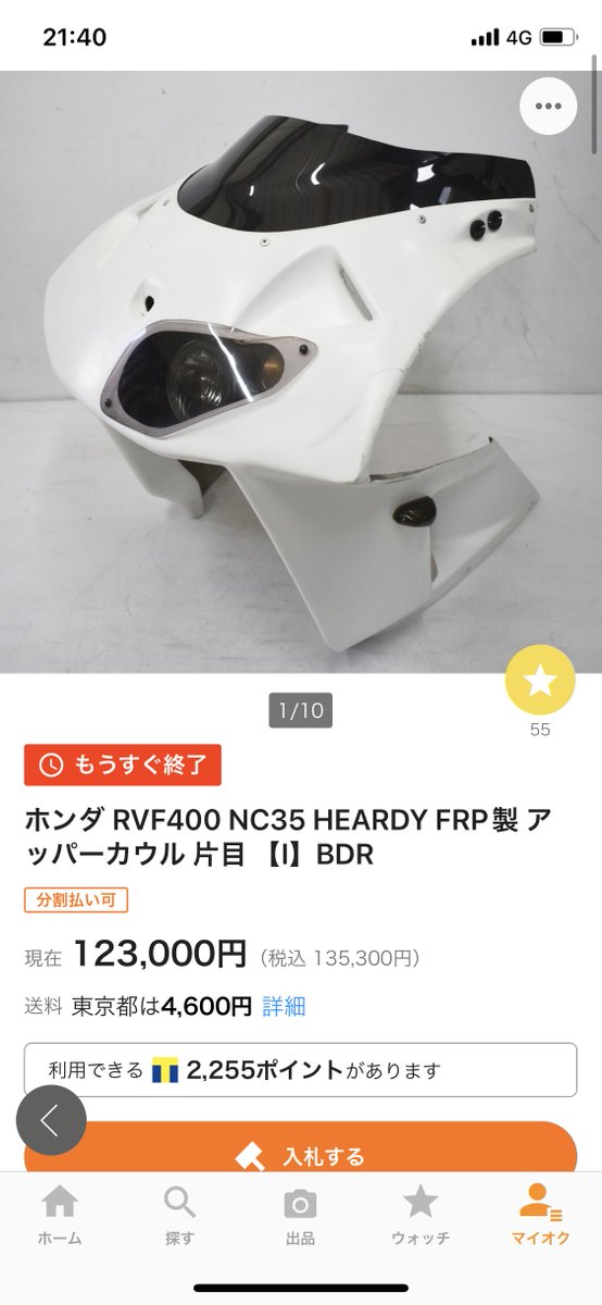 sepia_vauz's tweet photo. 久しぶりにヤフオクに出てきたけど、10万円超えてるねぇ・・・

#RVF400
#NC35
#ハーディ
#HEARDY
#パーツカンパニー
#耐久アッパー https://t.co/ONtmr6MHsx