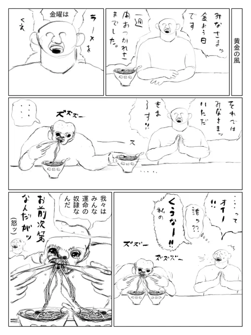 黄金の風 