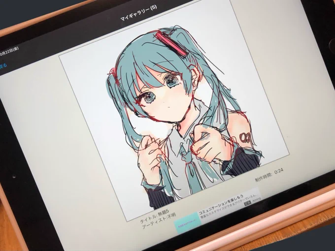 お姉ちゃんにタブレット借りたので落描きした 