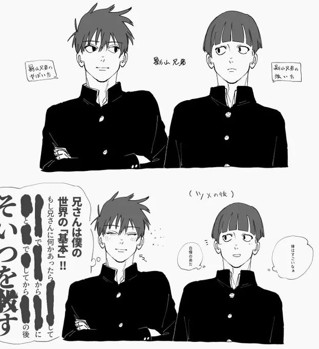 (昨日描いたやつもう一枚ありました)

モブサイコみんな見ようぜおもろいから、3期楽しみ 