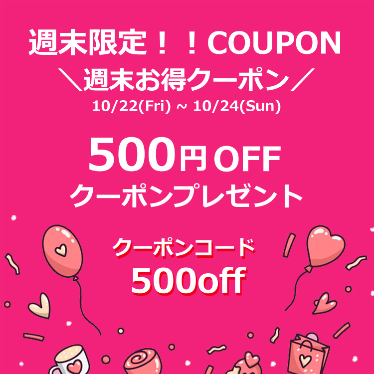 Bobon21_japan's tweet image. 🉐3日間限定🉐
週末クーポンプレゼント🎉

・誰でも一回使える、500円割引きクーポン🎟️
・新作からSALEアイテムまで、すべてが対象😱

10/24(Sun)まで使えるよ❣️

#クーポン #クーポンコード #500off
