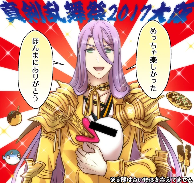 パライソ大阪公演開幕おめでとう!やっとこっちで開幕出来たことが本当に嬉しいしほっとしてる…浦島くん大阪楽しんで!ちなみに君のお兄さん大阪来たときこう言ってた 