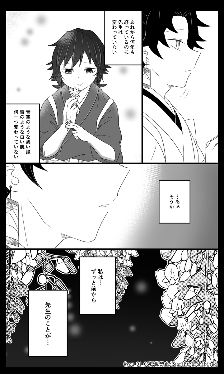 🧜‍♂️の🍖を食べた🌊さんのお話⑦
自分の気持ちに気づいた☀️さん
☀️🌊 