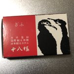 青丹/赤色のツイート画像