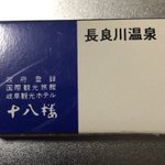 青丹/赤色のツイート画像