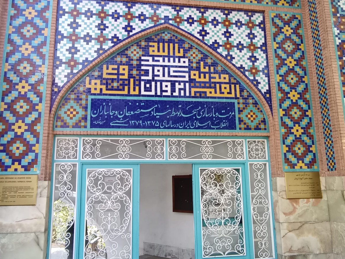 yeghig's tweet photo. Visited the #Blue_Mosque in #Yerevan which is an 18th-c Shia mosque. It was commissioned by Huseyn Ali Khan, the khan of Yerevan. One of the oldest extant structures in Yerevan & most significant structure from the city's Iranian period. Today the only active mosque in #Armenia. https://t.co/3vl4IvVqF3