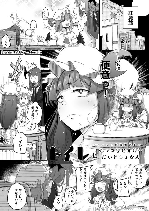 間に合え…まにあえ… 