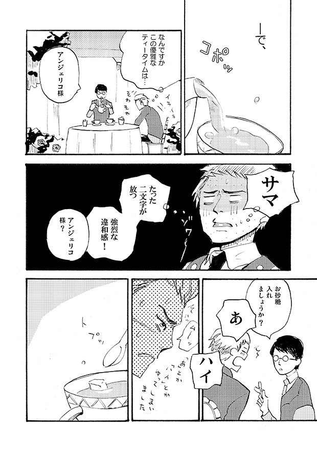 #繭期 なので再放送
ピースピット版TRUMP再演アンジェリコとラファエロ 