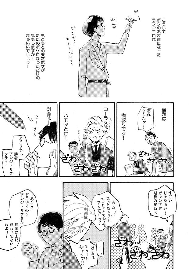 #繭期 なので再放送
ピースピット版TRUMP再演アンジェリコとラファエロ 