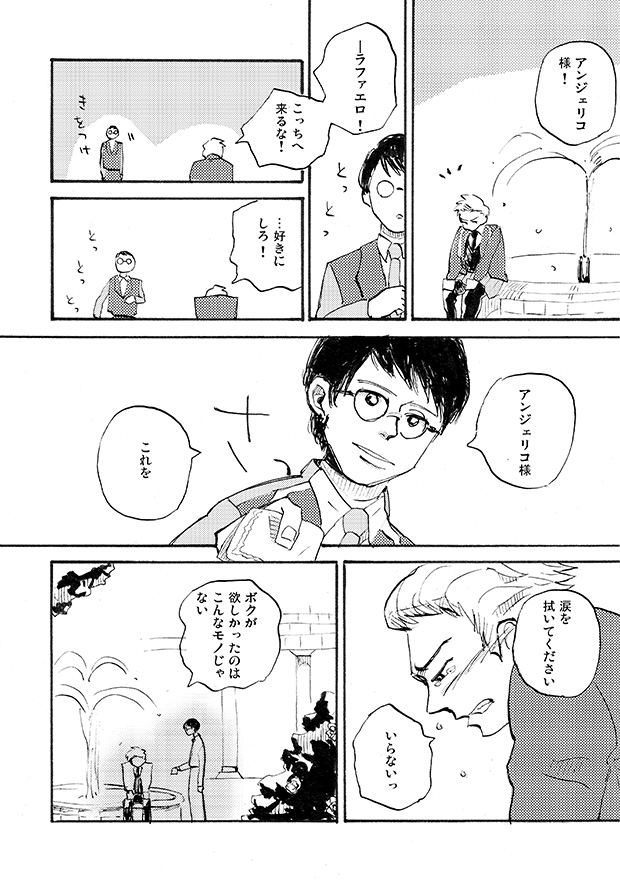 #繭期 なので再放送
ピースピット版TRUMP再演アンジェリコとラファエロ 
