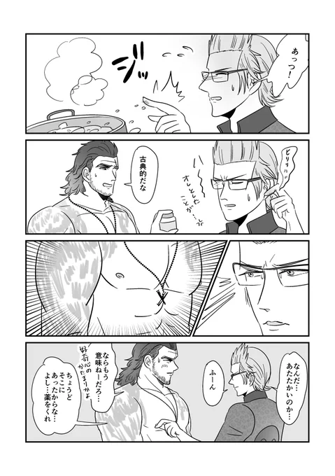 火傷 