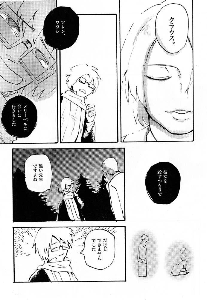 #繭期 なので再放送
TRUMP山田クラウス 2/2 