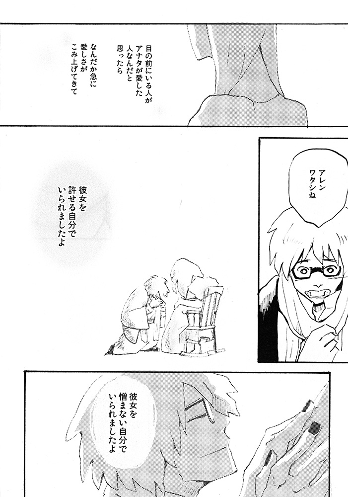 #繭期 なので再放送
TRUMP山田クラウス 2/2 