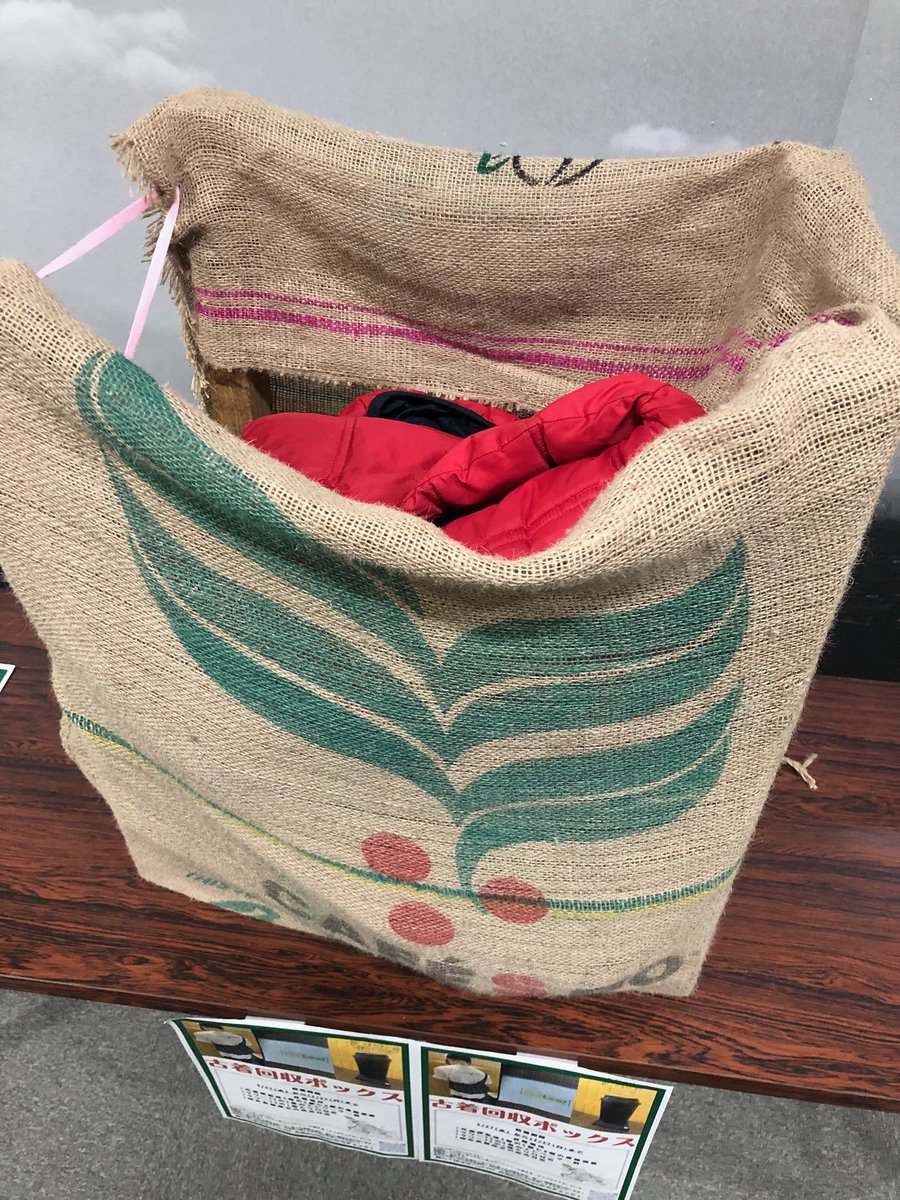 meijo_univ's tweet photo. キャンパス内になんかオシャレな麻袋?と思ったらTopLeaf.という団体の古着回収ボックスでした!
「いらなくなった服を価値のあるモノに変える」アップサイクル活動だそう。カッコよく環境問題を考える、なんだか楽しそう!
https://t.co/Af0to6VLI0
#TopLeaf #アップサイクル #古着リメイク #名城大 https://t.co/Dzeu4Fm99d
