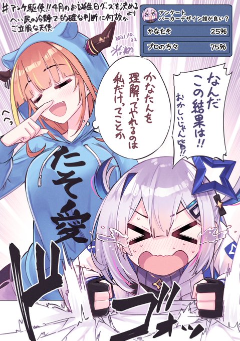 でも実際出たら75%の人も結構買うと思う
#かなたーと #みかじ絵 #桐生会FOREVER 