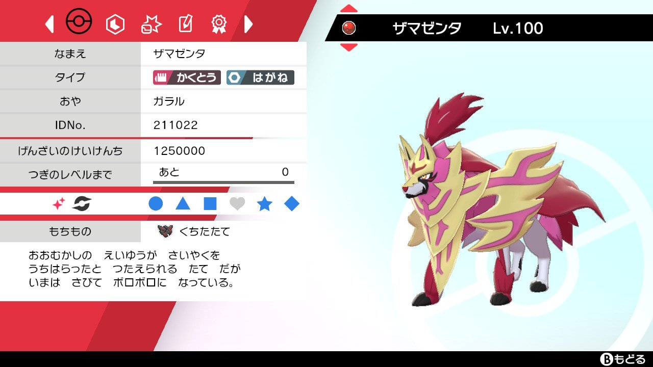 Rai T ポケ垢 Rait Twitter