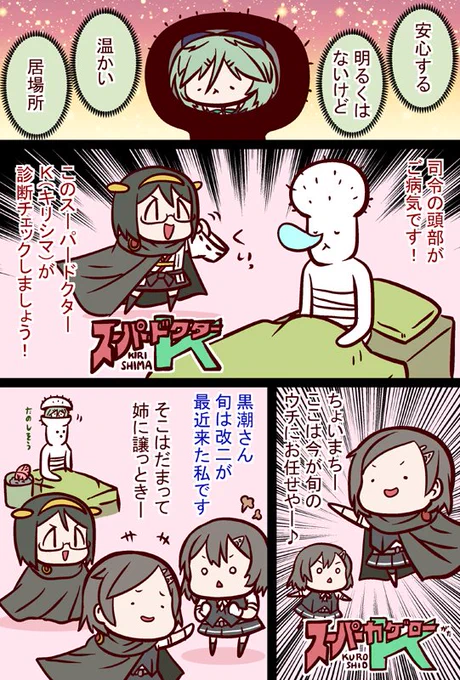 かげろー #漫画 #艦これ https://t.co/JuPrkHFP1y 