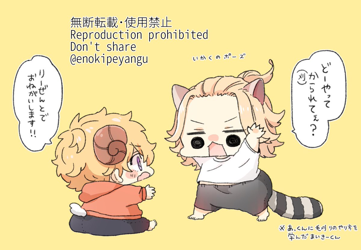 けもけもした赤ちゃんシリーズ

🐏🍼と🦝🍼 